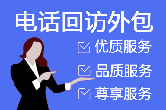 太原400客服外包公司选择标准