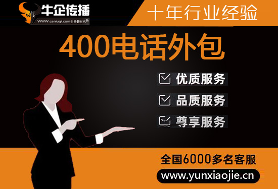 太原人工客服外包怎么选择